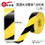 MKT911地面胶带PVC黑黄地板斑马线隔离地标贴警戒定位划线5s标识 黑黄48MM*100M