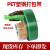 PET塑钢打包带1608/1910绿色pp机用打包条捆扎包装带无纸芯重 宽16mm厚0.6mm(700米)10KG