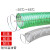 pvc钢丝软管塑料透明管耐高压水管胶管液压柴管油罐车卸油管 绿网管 1.5寸(内径38MM)/一米