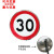 可定制交通道路圆形限速牌 三角形警示牌 方形指示牌限速公里标志 限速30 40*40cm