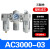 气源处理器调压阀两联件三联件AC4000-04AC3000-03AC5000-10 自动 AC3000-03半自动排水