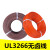 UL3266-20AWG电子线 低烟无卤 125高温辐照电线 电器连接导线 橙色/10米价格