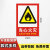 豪思克普 当心火灾安全标识牌 23*34CM PVC消防危险警示贴纸 仓库厂房工厂