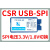 CSR 蓝牙 BLE 调试器 下载器 烧录器 USB转SPI USB-SPI USB SPI