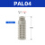 定制亚德客气动电磁阀铜消声器PAL/BESL/BSL 01/02/03/04分塑料消音器 PAL04 塑料消声器