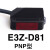 原装方形光电开关红外漫反射传感器E3Z-D61/D81直流三线NPN感应器 深灰色