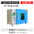 定制适用上海叶拓DHG-9030A 9070A 9140 9240A电热恒温鼓风干燥箱实验烘箱 DHG-9070A (70升250度)