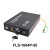 DHC  皮秒光纤激光器—FLS-1064P-50 大恒光电 FLS-1064P-50