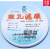 上海兴亚超细玻璃纤维微孔滤膜/测尘膜TSP采样110mm*0.30.450.7um 110mm*2um(25张/盒)