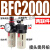 亚德客型BFC2000气源处理器BFR3000+BL4000空压机空气过滤调压阀 双联件 BFC2000塑料罩