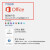 京源数码正版office2021小型企业版/专业版PLUS办公软件 office2021小型企业版在线非实物