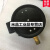 定制适用上海荣华150磁助电接点压力表电极点水液气油真空压议价 0~6mpa