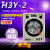 H3Y-2时间继电器银点H3Y-4 小型通电延时继电器8脚AC220V 24V 12V H3Y-2    DC12V