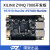 璞致FPGA开发板 核心板 Xilinx ZYNQ7010 7020 7000 MIPI 双网口 PZ7010-SL不带连接器 不要票 只要开发板