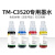 适用 TM-C3520墨水适用个性化全彩色标签打1印机  TM-C3520速干防水喷墨颜料 黑色颜料墨水/70ML