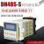 无限循环延时时间继电器DH48S-S 1Z 2Z AC220VDC24C 380V变压器 DH48S-1Z(一组延时) AC380V