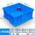 正方形塑料周转箱物流运输五金工具配件分拣箱储物收纳方箱大胶框 5号方箱 正方形塑料箱