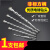 非标冲击钻头混凝土打墙转头方柄四坑混泥土12.5电钻 11*150(非标方柄)