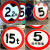 可限速标志牌5公里厂区交通限高20圆形道路限宽10指示牌标示牌 限速40