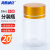 海斯迪克 透明塑料瓶广口密封罐样品胶囊分装瓶 金盖圆形50ml(20个) HKCL-852