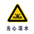 禹选工品  PVC反光标牌 铝板警示消防标识牌 【当心化学烫伤】0.3*0.35