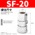 气动C式快速快插气泵PU管气管接头SM/SF/SH/SP203040公头母头 SF-20(2分内螺纹)