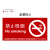 谋福（CNMF）禁止吸烟提示牌 标志指示牌告示牌 A4款