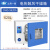 电热鼓风干燥箱实验室用恒温烘箱工业烤箱小型一恒烘干箱 DHG-9620A：RT+10-200℃250℃