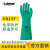 雷克兰丁腈橡胶防化手套经济型橡胶防化手套CN15F CN15F 8