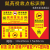 本安 老鼠屋标签仓库工地建筑安全警示标识牌定制 10个起 SY-10(PVC塑料板) 15x30cm