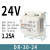 导轨式开关电源24V 12V DR-120-12 DR-60-24伏MDR-100W/240W DR-30-24 24V 1.25A 30W