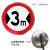 可限速标志牌5公里厂区交通限高20圆形道路限宽10指示牌标示牌定制 限宽3米