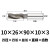 OPDEPO 镶合金直柄螺旋铣加长焊接钨钢立铣全磨硬质合金铣刀 10×26×90×10×3 