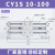 RMT无杆气缸带滑导轨道CY1S15/20/25/32-100/200磁偶式长行程MRU CY1S20100