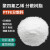 PTFE模压料烧结压缩成型ptfe细粉末耐热聚四氟悬浮树脂粉料 ptfe中粉 模压  100-300um 1kg