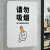 海斯迪克 HKL-1010 亚克力标牌定制 禁止吸烟温馨提示牌禁烟贴标识贴 18×13cm 请勿吸烟