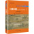 《财务管理学(第9版·立体化数字教材版)》学习指导书