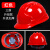 LIEVE安全帽工地国标加厚透气玻璃钢建筑工程男夏施工定做印字 三筋升级款（红色）（按钮）