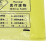 炎恩 医疗垃圾袋黄色诊所用大号加厚医疗废弃物小号背心手提式塑料袋子【30L】60cm*70cm(100个/捆）