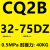 CQ2B气动方型薄型气缸CDQ2B32-5-10-15/20/25DZ/30/35/40/5 CQ2B32-75DZ