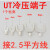 U型冷压端子UT2.5-3 4 5 6 8 Y形裸端头 叉型铜镀锡 2.5MM2.5平方 UT2.5-4