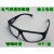 定制业电焊平面用平光男士护眼眼睛透明防尘眼镜玻璃镜片防雾 塑料材质 灰色眼镜