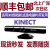 微软Kinect1.0XBOX360体感器kinectforwindowspc开发摄像头 9成新kinect开发者专用套装 开票