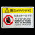 非操作人员请勿打开机械设备安全标识牌警示贴警告标志提示标示牌 14号注意高温10张价 5.5x8.5cm