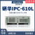 ADVANTECH/IPC-510/610L/H工控台式电脑主机4U上架式 GF81/I5-4570/8G/1TB/KM 研华IPC-510+300W电源