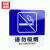 赫思迪格 JG-1572 亚克力标识牌指示牌 10*10cm小心地滑请勿吸烟警示牌 请勿吸烟(蓝色)