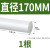 探福（TANFU）(直径170mm*1米)尼龙棒塑料棒PA6尼龙棒料圆棒韧棒塑料棒加工机床备件P1187