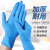 龙代(LONGDAI) 一次性丁腈手套 防水工业劳保防护橡胶手套100只/盒 蓝色-S码 （2盒起订）