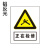 益光兴标识牌安全标识牌标牌电力警示消防建筑工地施工现场标牌 铝反光可定制 铝反光250*250