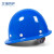 忽风玻璃钢帽子工地头盔工作帽国标加厚劳保施工建筑监理头盔印字 蓝色-加厚玻璃钢-按钮